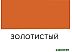 Эмаль Farbitex ПФ-266 20 кг (золотистый)