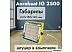 Газовый обогреватель САВО Aeroheat IG 2500 Газовый обогреватель САВО Aeroheat IG 2500