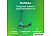 Двухколесный взрослый самокат Digma Fire SM-FI-200-BL (синий)