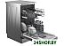 Посудомоечная машина BEKO BDFS15020S