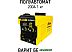 Сварочный инвертор Super Prowell MAG/MMA 200А (1 кг, без газа, съемный рукав)