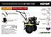 Мотоблок Huter МК-7000P-10-4х2
