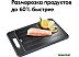 Разделочная доска Gefu Cut Pro 13991