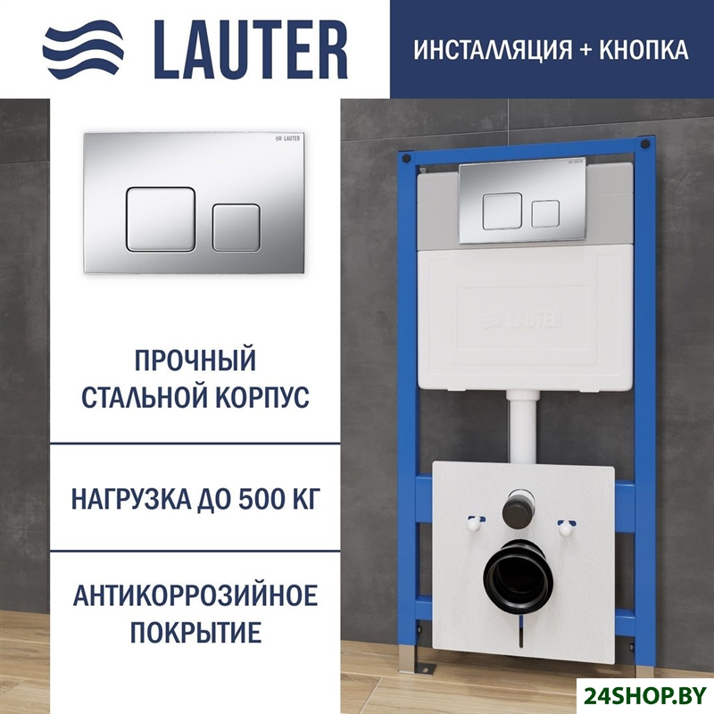 Инсталляция для унитаза Lauter 21901001 с кнопкой 219703F (сатин) Инсталляция для унитаза Lauter 21901001 с кнопкой 219703F (сатин)