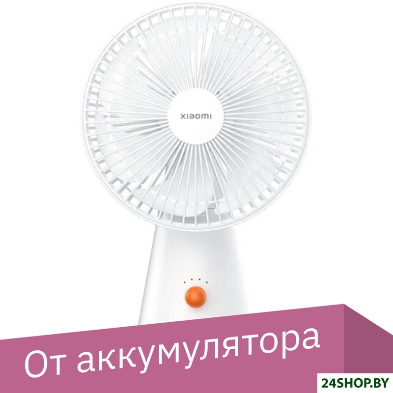 Xiaomi rechargeable mini fan bhr6089gl