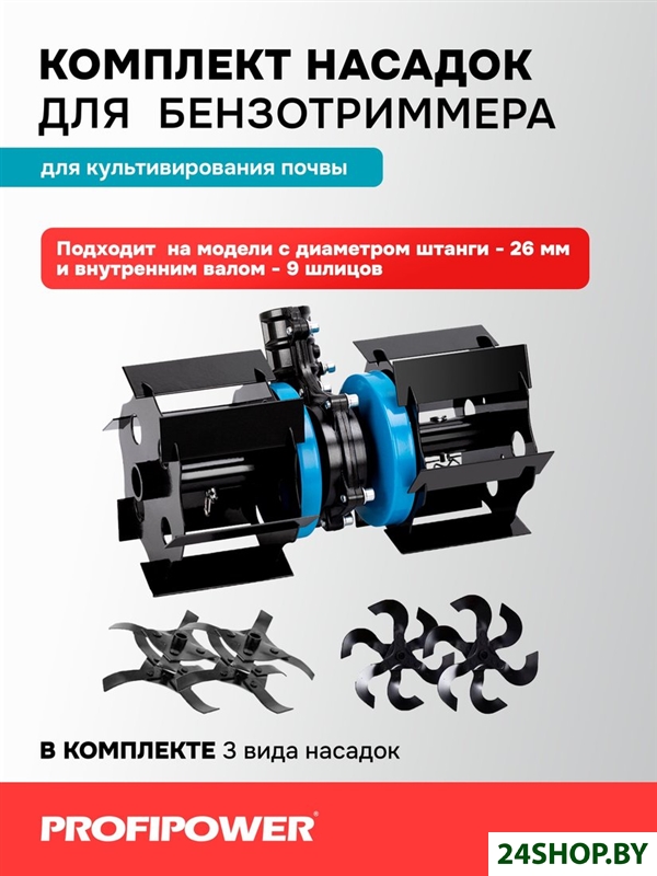 Полольник Profipower E0076 Полольник Profipower E0076