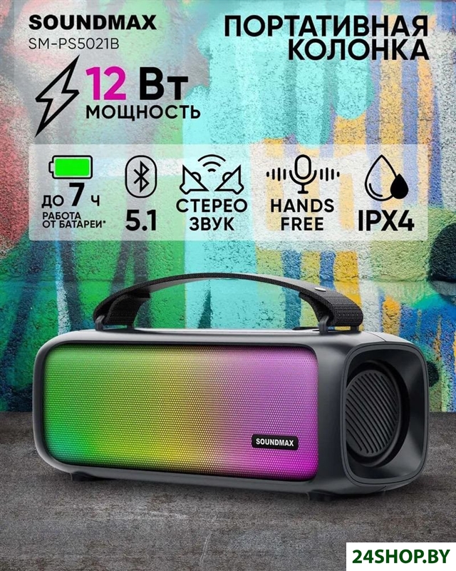 Беспроводная колонка Soundmax SM-PS5021B (черный) Беспроводная колонка Soundmax SM-PS5021B (черный)