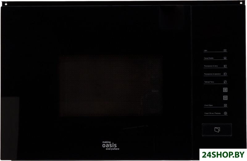 Микроволновая печь Oasis (Making Oasis Everywhere) MW-SGB Микроволновая печь Oasis (Making Oasis Everywhere) MW-SGB