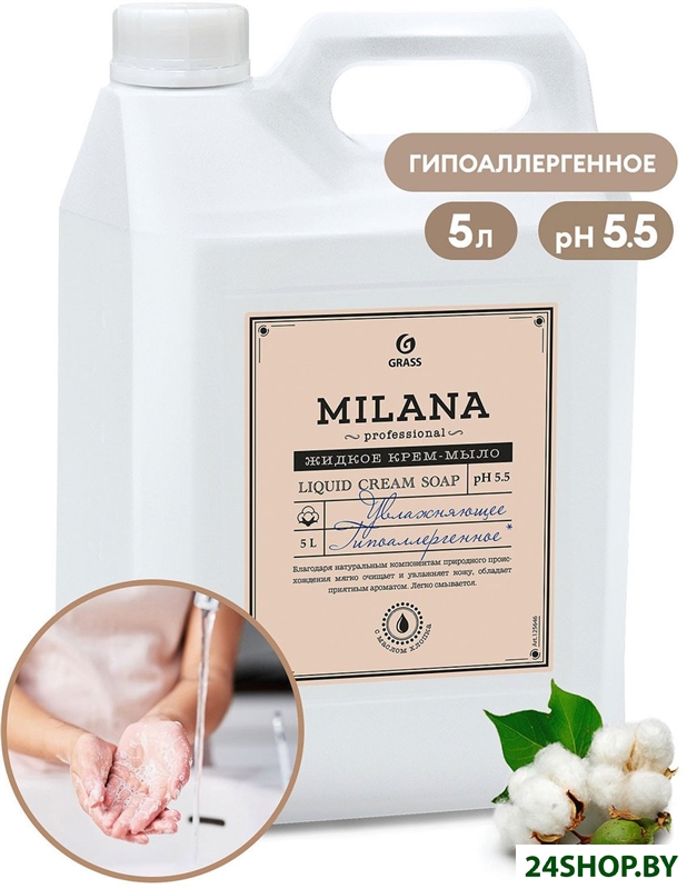 Grass Мыло жидкое Milana Professional 125646 5 л Grass Мыло жидкое Milana Professional 125646 5 л