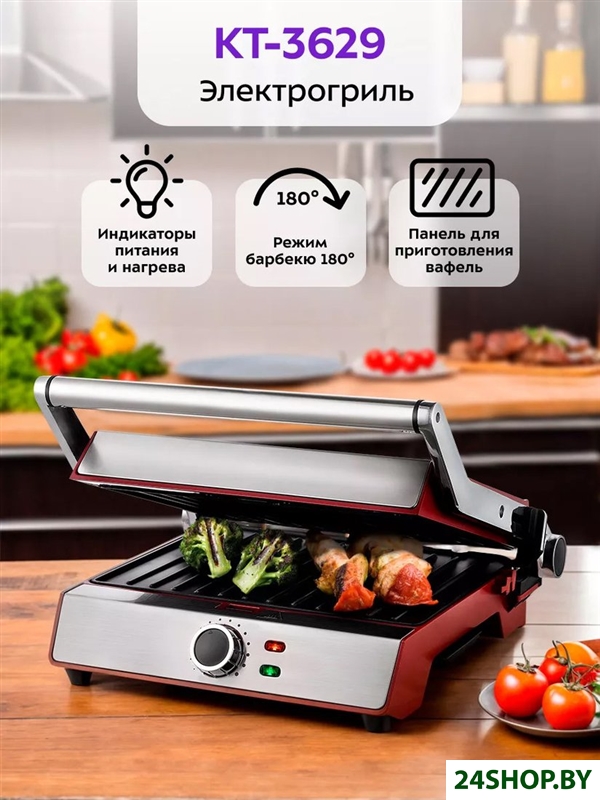 Электрогриль Kitfort KT-3629 Электрогриль Kitfort KT-3629