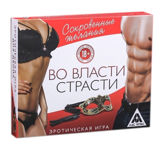 Игра для двоих «Во власти страсти. Сокровенные желания», 20 карт, маска, плетка Игра для двоих «Во власти страсти. Сокровенные желания», 20 карт, маска, плетка