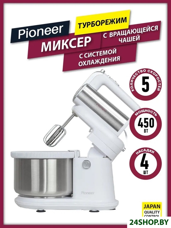 Миксер Pioneer MX345 Миксер Pioneer MX345