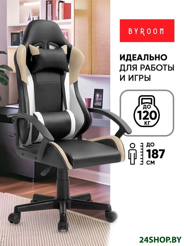 Игровое (геймерское) кресло byRoom Game Nerf GF-8066-BBeW (черный/бежевый/белый) Игровое (геймерское) кресло byRoom Game Nerf GF-8066-BBeW (черный/бежевый/белый)