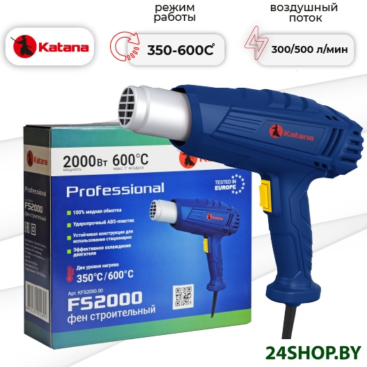 Промышленный фен Katana FS2000 Промышленный фен Katana FS2000