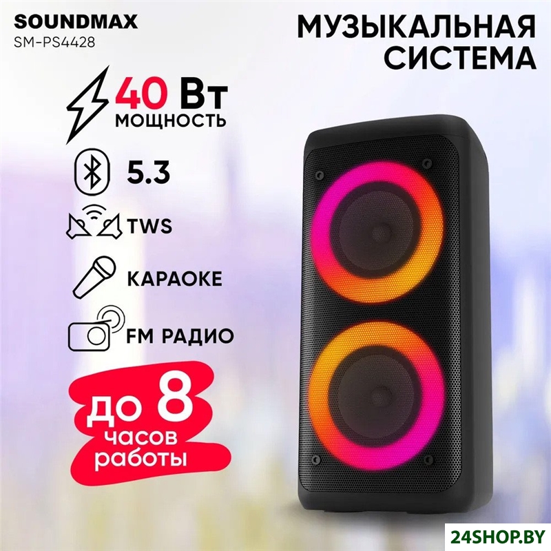 Беспроводная колонка Soundmax SM-PS4428 Беспроводная колонка Soundmax SM-PS4428