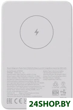 Внешний аккумулятор Xiaomi Magnetic Power Bank WPB0507 5000mAh (международная версия) Внешний аккумулятор Xiaomi Magnetic Power Bank WPB0507 5000mAh (международная версия)
