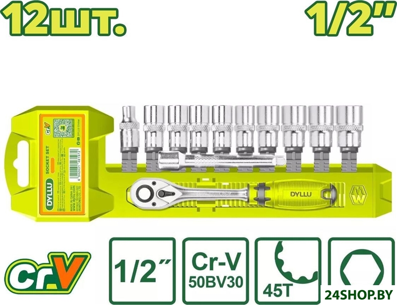 Набор трещотка с головками Dyllu DTST2212 Набор трещотка с головками Dyllu DTST2212