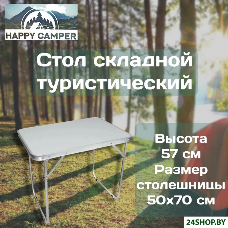 Стол Happy Camper E5009-2 Стол Happy Camper E5009-2