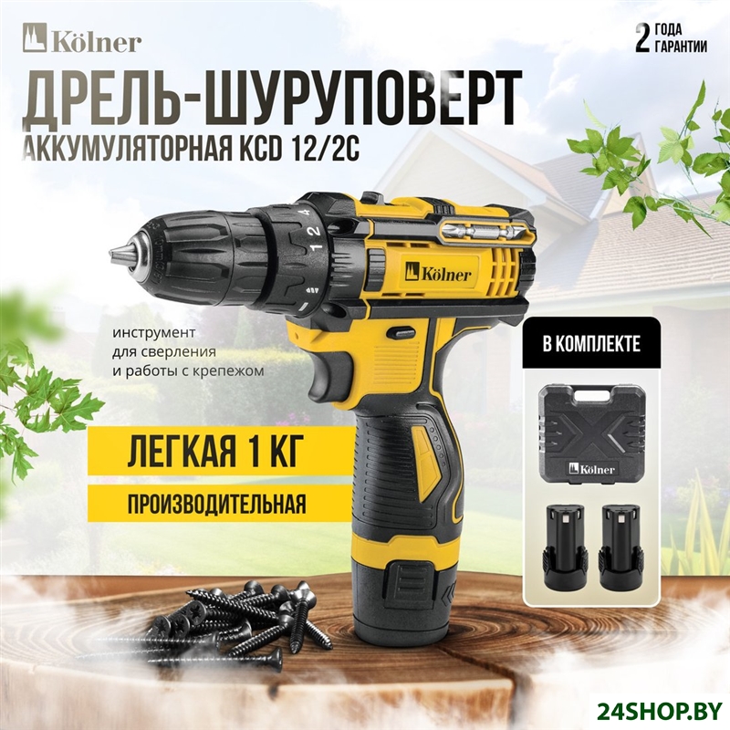 Дрель-шуруповерт Kolner KCD 12/2C (с 2-мя АКБ, кейс) Дрель-шуруповерт Kolner KCD 12/2C (с 2-мя АКБ, кейс)