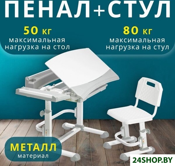 Парта Nika РСП2/С Парта Nika РСП2/С