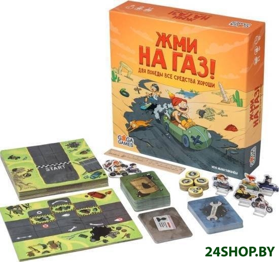 Настольная игра GaGa Games Жми на газ GG350 Настольная игра GaGa Games Жми на газ GG350