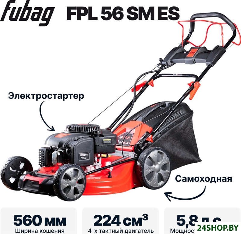 Газонокосилка Fubag FPL 56 SM ES 46296 Газонокосилка Fubag FPL 56 SM ES 46296