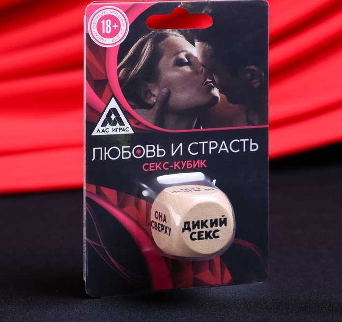 Кубик деревянный «Любовь и страсть» Кубик деревянный «Любовь и страсть»