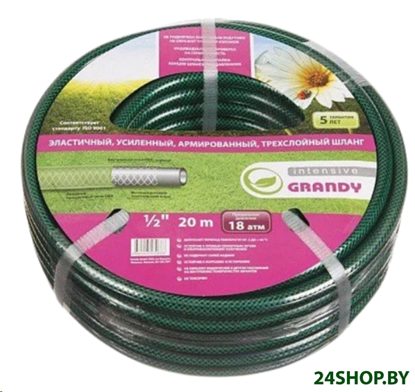 Шланг Grandy Intensive 1/2 20m AGL061220 / PGH-12A-20 Шланг Grandy Intensive 1/2 20m AGL061220 / PGH-12A-20