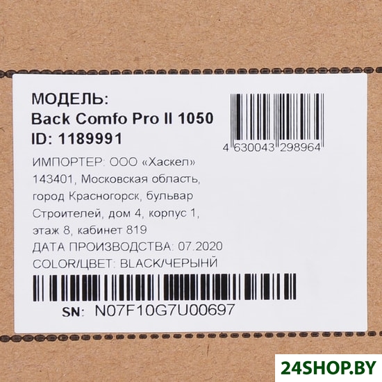 Источник бесперебойного питания Ippon Back Comfo Pro II 850