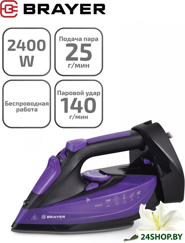 Утюг Brayer BR4016 Утюг Brayer BR4016