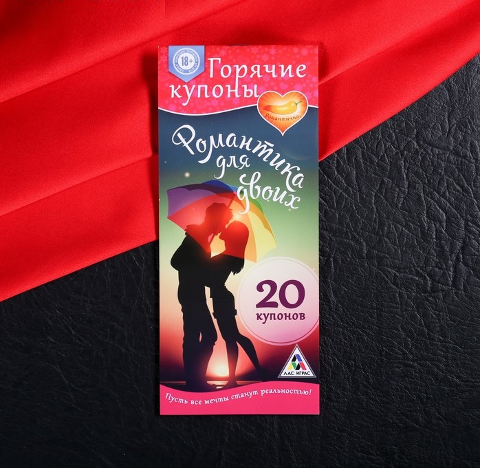 Горячие купоны Горячие купоны