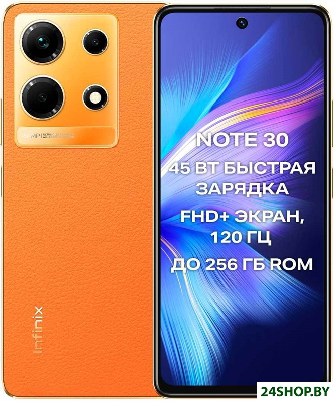 Смартфон Infinix Note 30 8GB/256GB (золотистый закат) Смартфон Infinix Note 30 8GB/256GB (золотистый закат)