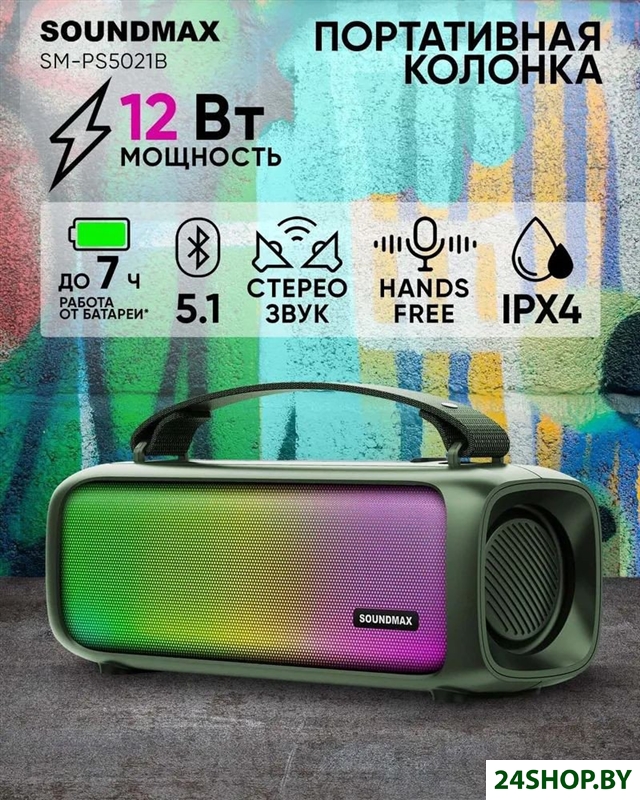 Беспроводная колонка Soundmax SM-PS5021B (темно-зеленый) Беспроводная колонка Soundmax SM-PS5021B (темно-зеленый)
