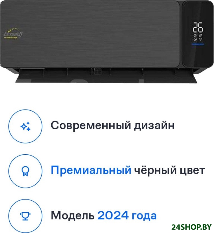 Кондиционер Eurohoff Black Velvet IRF-09B Кондиционер Eurohoff Black Velvet IRF-09B