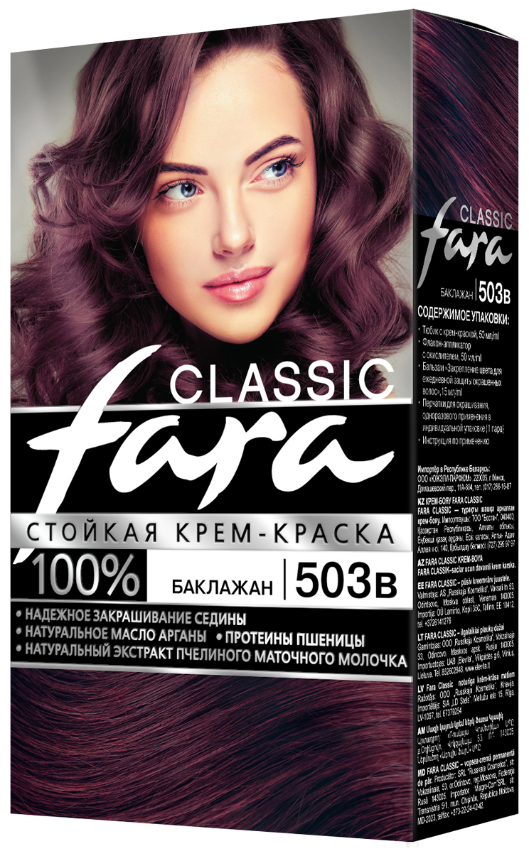 FARA Classic Стойкая крем-краска для волос, тон 503в Баклажан FARA Classic Стойкая крем-краска для волос, тон 503в Баклажан