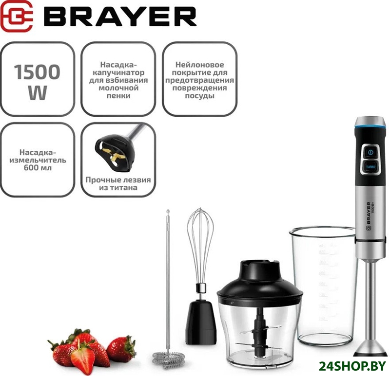 Погружной блендер Brayer BR1257 Погружной блендер Brayer BR1257