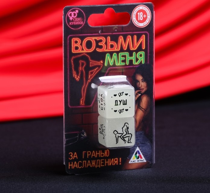 Кубик неоновый «Возьми меня», 2 кубика Кубик неоновый «Возьми меня», 2 кубика