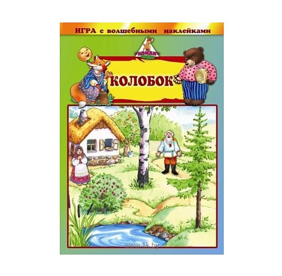 Настольная игра Нескучные игры Колобок. С наклейками Настольная игра Нескучные игры Колобок. С наклейками