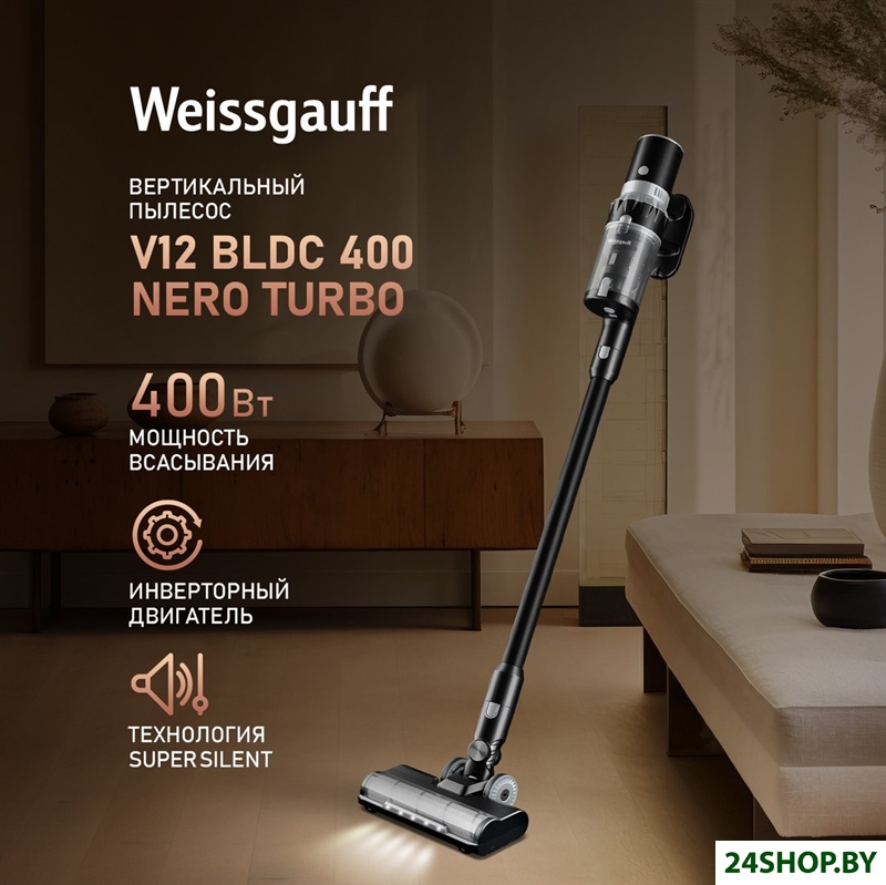 Пылесос Weissgauff V12 BLDC 400 Nero Turbo Пылесос Weissgauff V12 BLDC 400 Nero Turbo