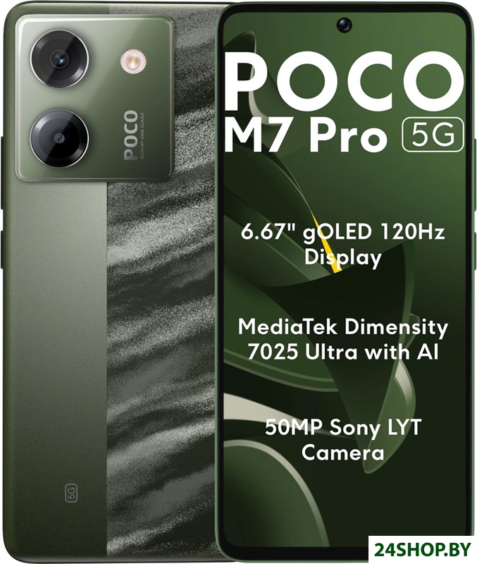 Телефон POCO M7 Pro 5G 8GB/256GB международная версия (зеленый) Телефон POCO M7 Pro 5G 8GB/256GB международная версия (зеленый)