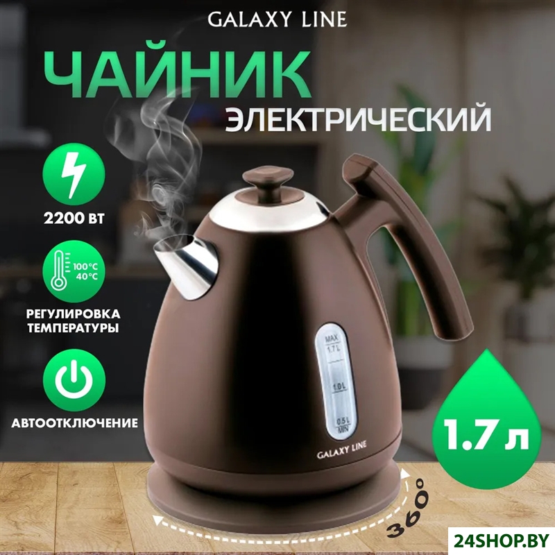 Электрический чайник Galaxy Line GL0343 (горький шоколад) Электрический чайник Galaxy Line GL0343 (горький шоколад)