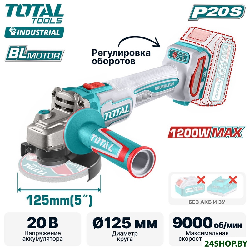 Угловая шлифмашина Total TAGLI221253 (без АКБ) Угловая шлифмашина Total TAGLI221253 (без АКБ)