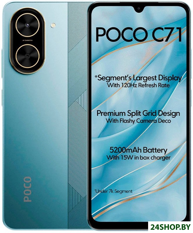 Телефон POCO C71 4GB/128GB международная версия (синий) Телефон POCO C71 4GB/128GB международная версия (синий)