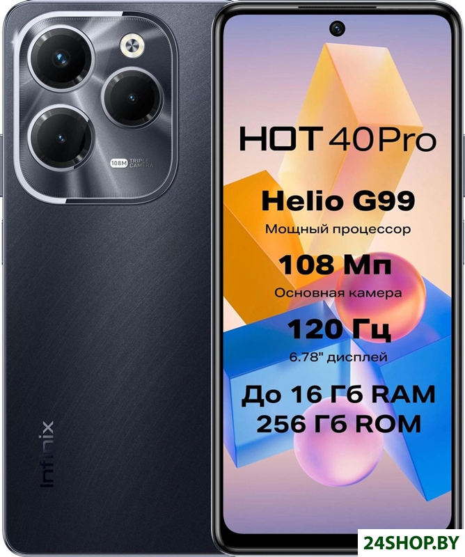 Смартфон Infinix Hot 40 Pro X6837 8GB/256GB (космический черный) Смартфон Infinix Hot 40 Pro X6837 8GB/256GB (космический черный)