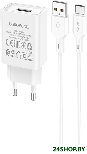 Сетевое зарядное Borofone BA68A USB Type-C (белый) Сетевое зарядное Borofone BA68A USB Type-C (белый)