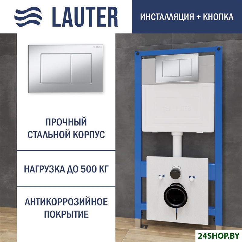 Инсталляция для унитаза Lauter 21901001 с кнопкой 219703J (сатин) Инсталляция для унитаза Lauter 21901001 с кнопкой 219703J (сатин)