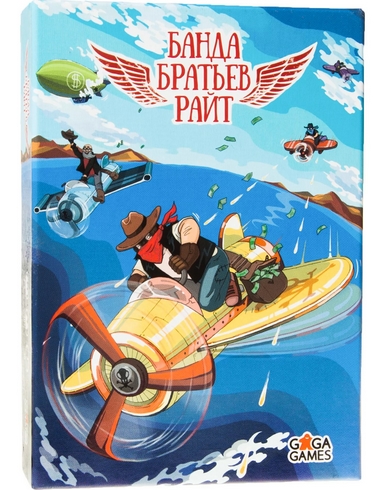 Настольная игра GaGa Games Банда Братьев Райт Настольная игра GaGa Games Банда Братьев Райт