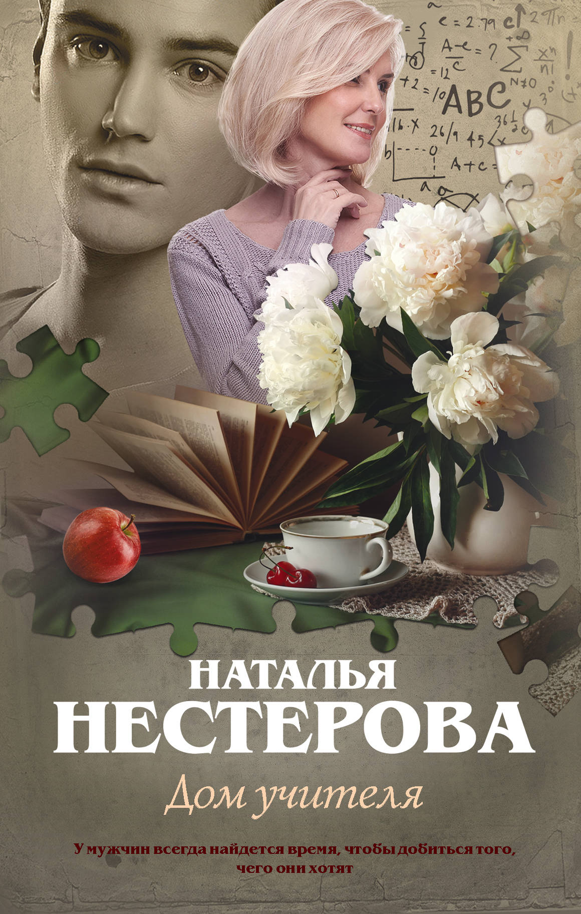 Книги натальи. Нестерова Наталья Владимировна. Нестерова н.в. 