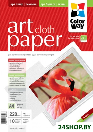Фотобумага Colorway CW ART мат./факт. ткань A4 220г/м 10л (PMA220010CA4) Фотобумага Colorway CW ART мат./факт. ткань A4 220г/м 10л (PMA220010CA4)