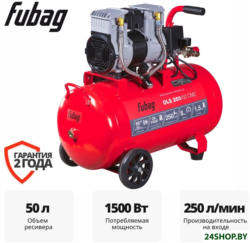 Компрессор Fubag OLS 250/50 CM2 646072 Компрессор Fubag OLS 250/50 CM2 646072